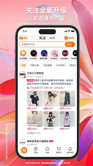 淘寶最新版下載，全新體驗(yàn)，輕松掌握