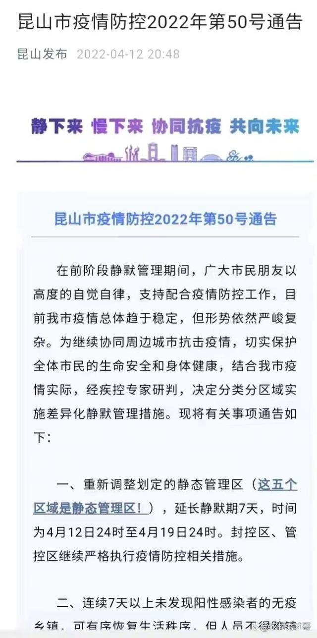 昆山疫情最新動態(tài)，變化中的學(xué)習(xí)，信心與成就的力量