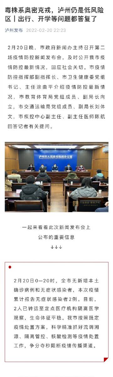 瀘州最新發(fā)布，小城溫馨趣事速遞